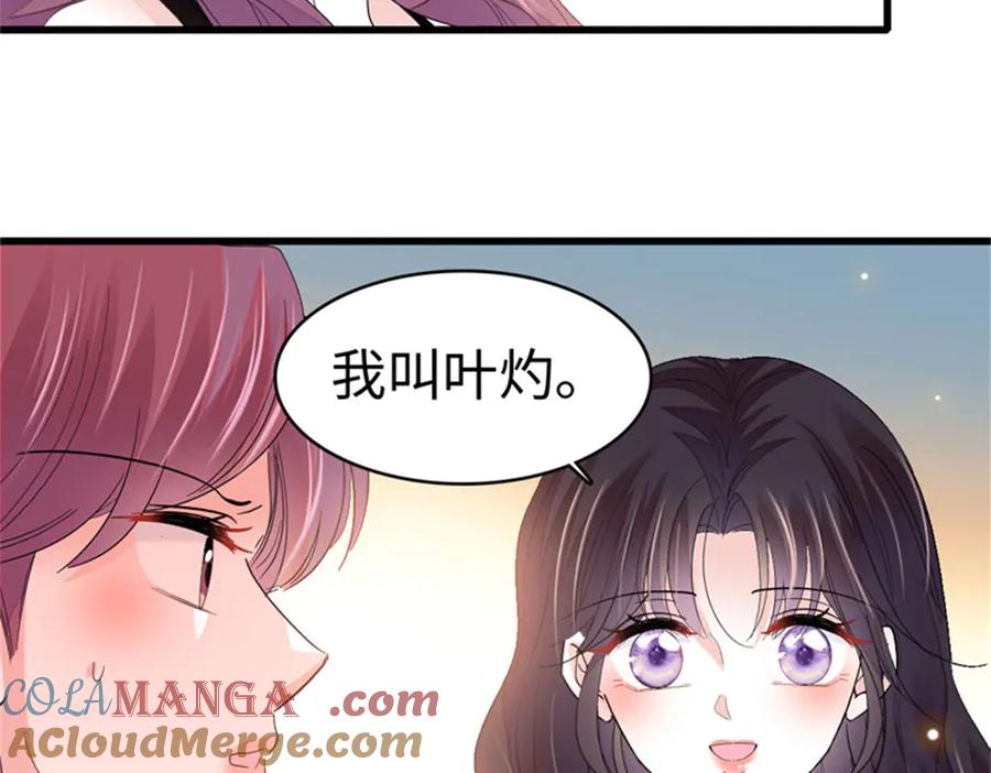 《全能千金燃翻天》117 寻找新宿主 第31页