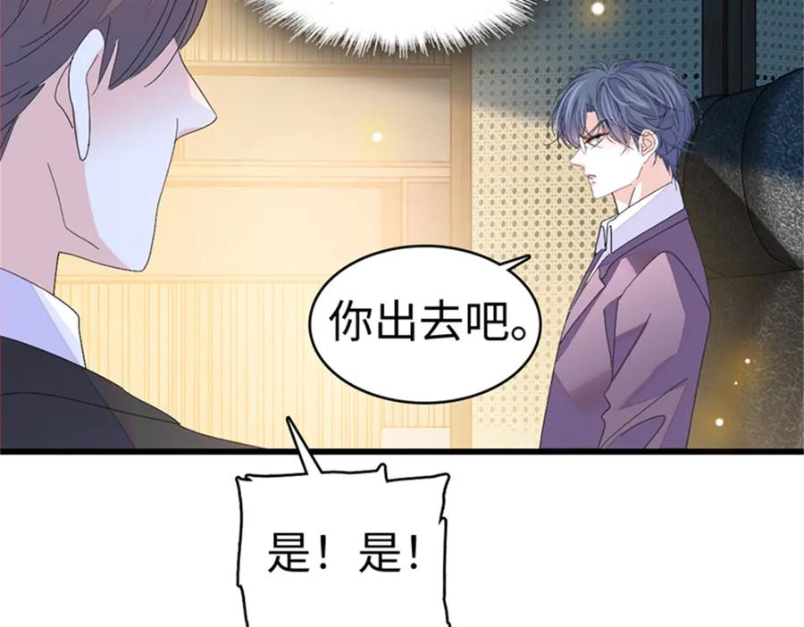 《全能千金燃翻天》117 寻找新宿主 第10页