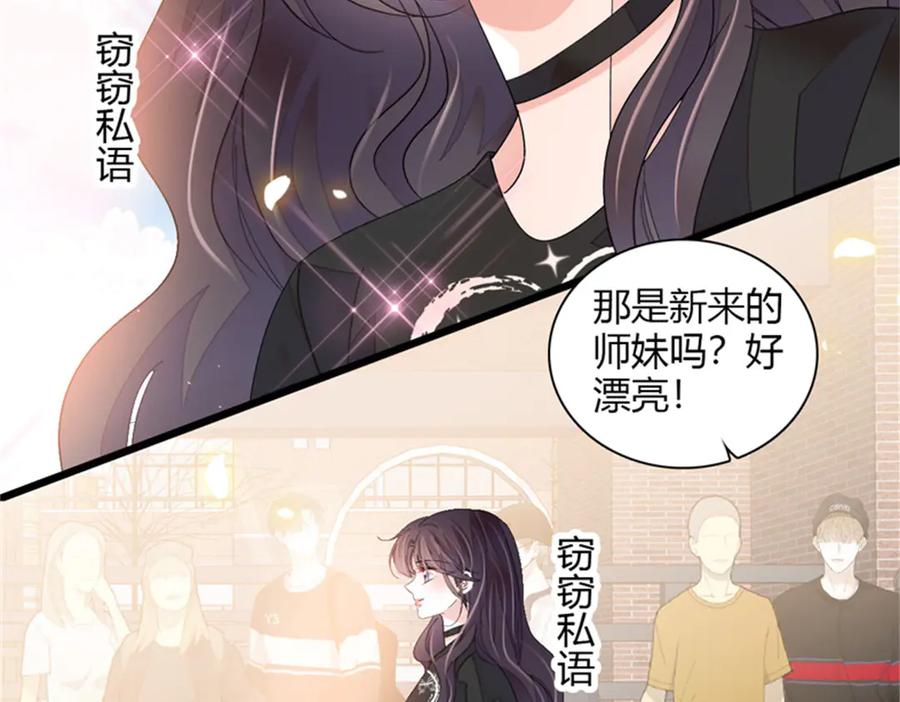 《全能千金燃翻天》117 寻找新宿主 第22页