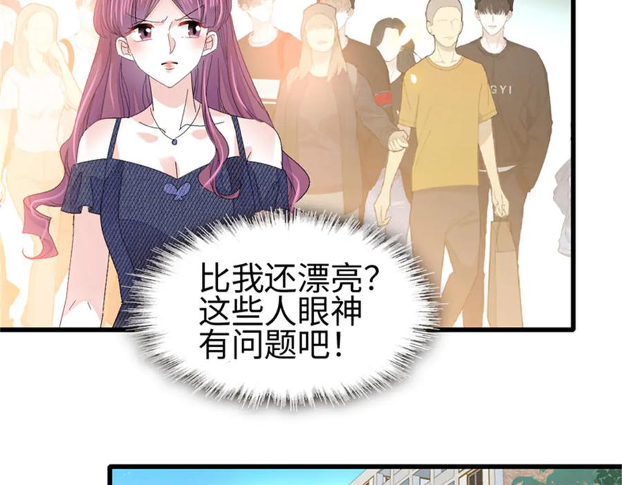 《全能千金燃翻天》117 寻找新宿主 第25页