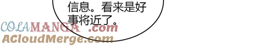 《全能千金燃翻天》117 寻找新宿主 第7页