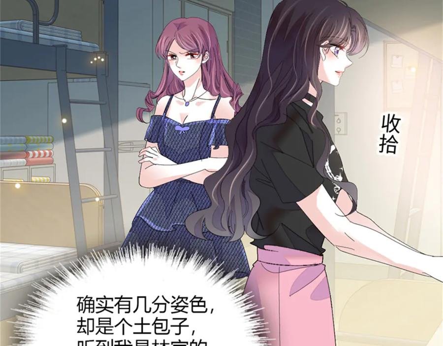 《全能千金燃翻天》117 寻找新宿主 第33页