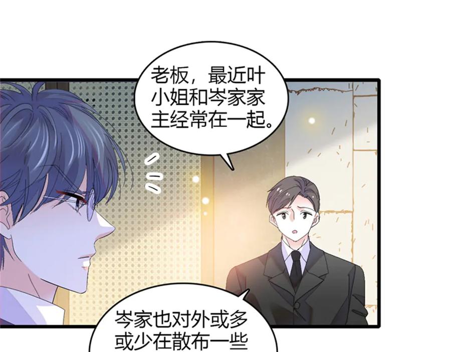 《全能千金燃翻天》117 寻找新宿主 第6页
