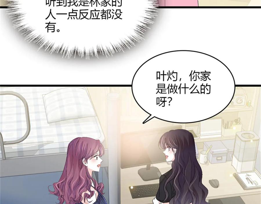 《全能千金燃翻天》117 寻找新宿主 第34页
