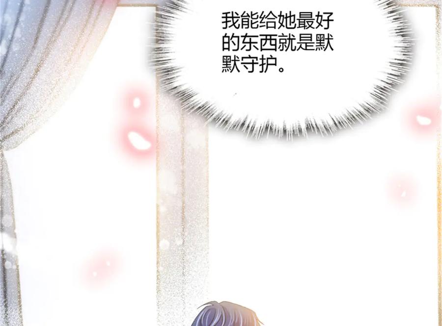《全能千金燃翻天》117 寻找新宿主 第18页