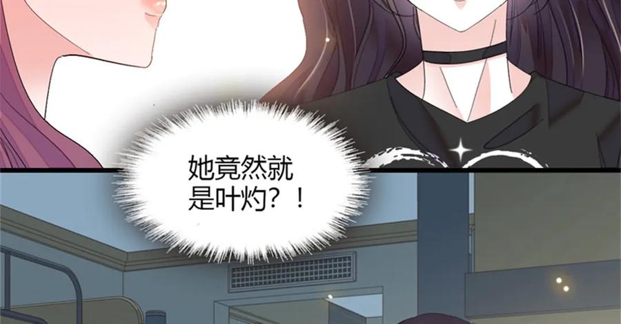 《全能千金燃翻天》117 寻找新宿主 第32页