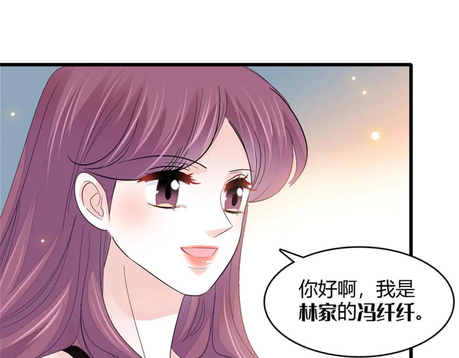 《全能千金燃翻天》117 寻找新宿主 第30页