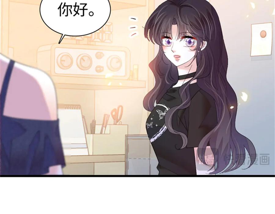 《全能千金燃翻天》117 寻找新宿主 第28页