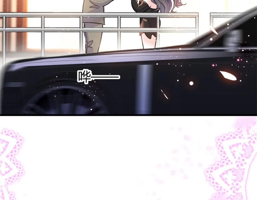 《全能千金燃翻天》11 一夜暴富 第50页