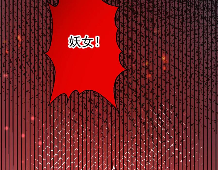 《庞弯反玛丽苏记事：每天都在努力成为女主角！》初入江湖 第100页