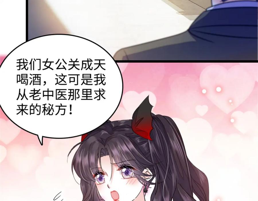 《全能千金燃翻天》11 一夜暴富 第26页