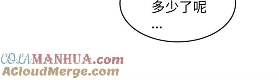 《全能千金燃翻天》11 一夜暴富 第28页