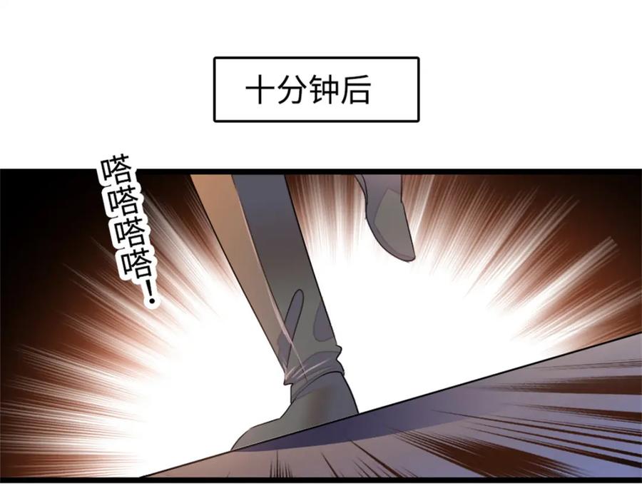 《全能千金燃翻天》11 一夜暴富 第39页