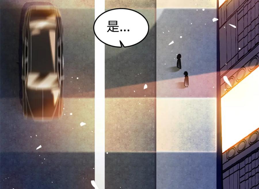 《全能千金燃翻天》11 一夜暴富 第68页