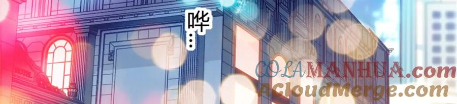 《全能千金燃翻天》11 一夜暴富 第43页