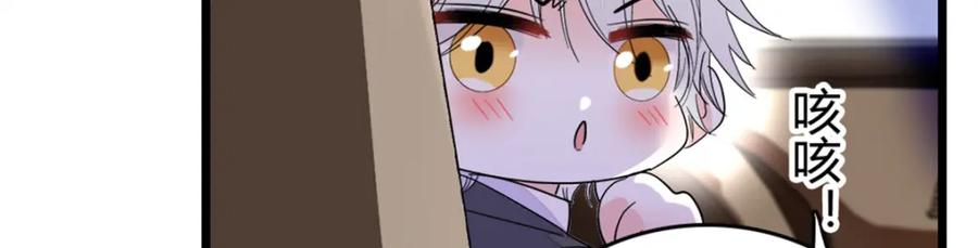 《全能千金燃翻天》11 一夜暴富 第57页