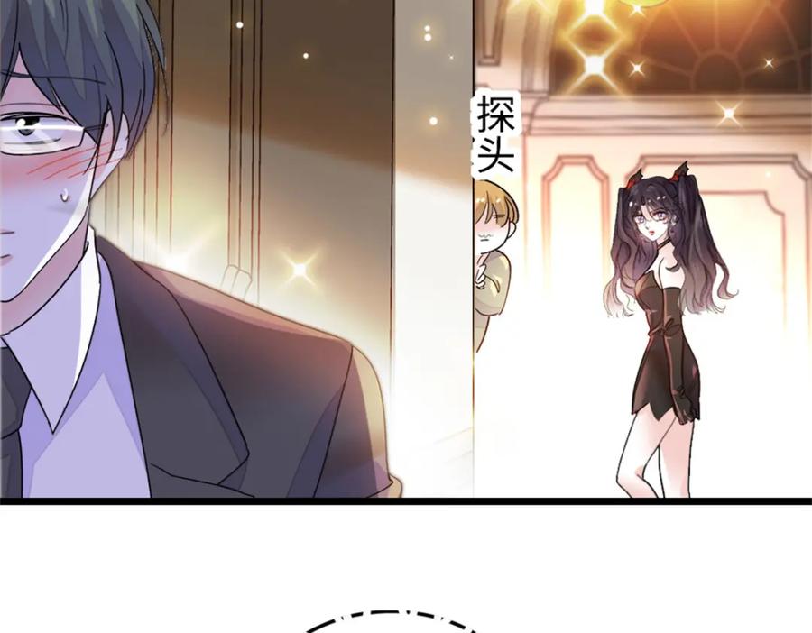 《全能千金燃翻天》11 一夜暴富 第35页