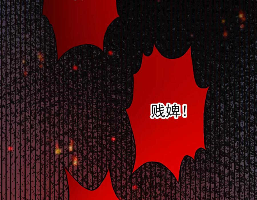 《庞弯反玛丽苏记事：每天都在努力成为女主角！》初入江湖 第99页