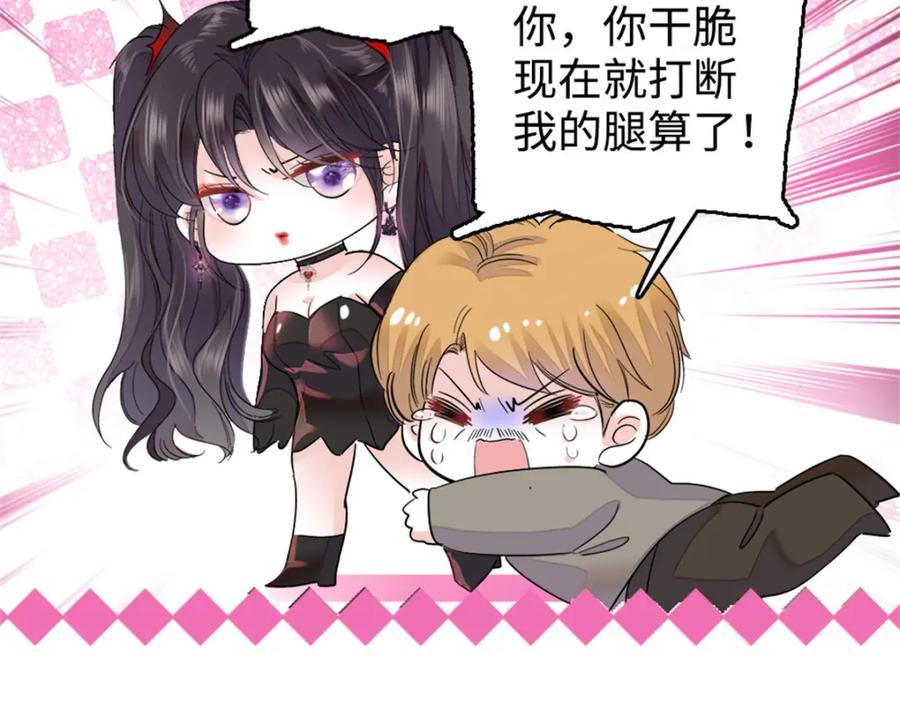 《全能千金燃翻天》11 一夜暴富 第15页