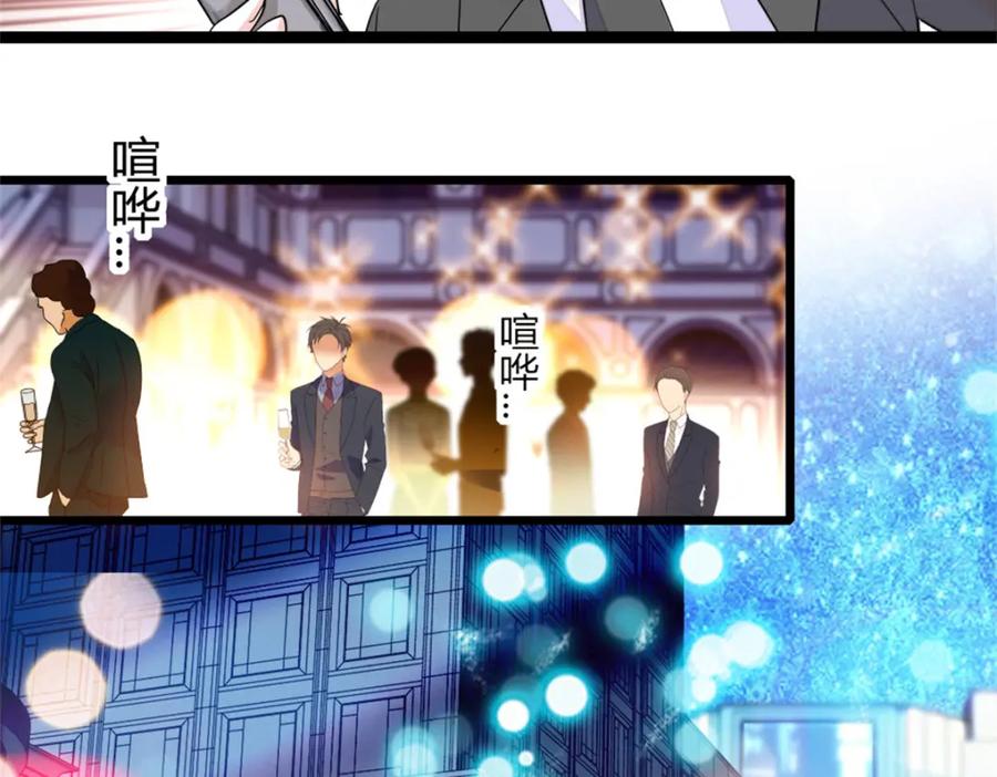《全能千金燃翻天》11 一夜暴富 第42页