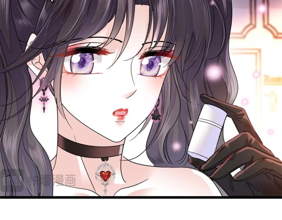 《全能千金燃翻天》11 一夜暴富 第18页