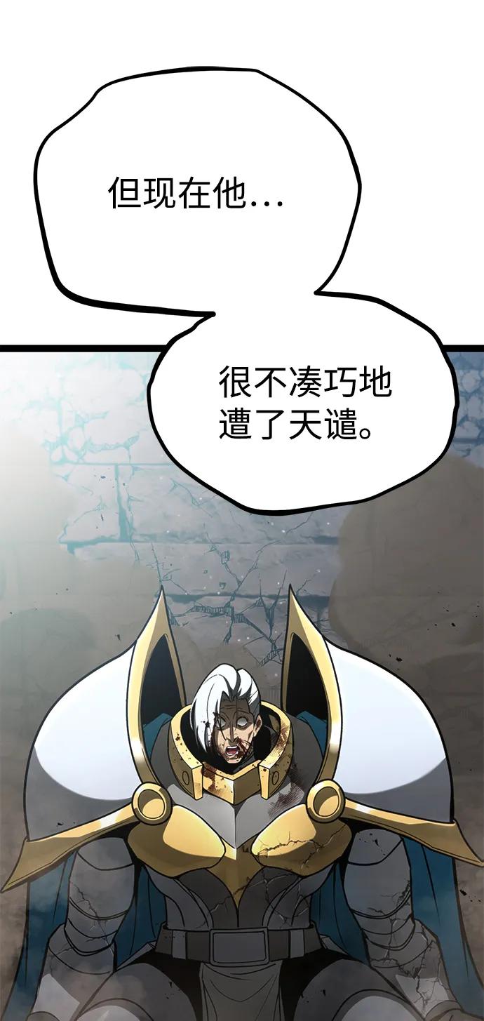 Lv999哥布林 - 第12话 - 第22张图