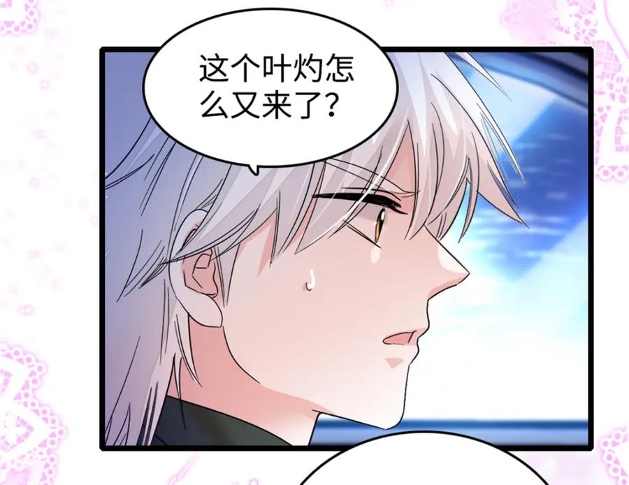 《全能千金燃翻天》11 一夜暴富 第51页
