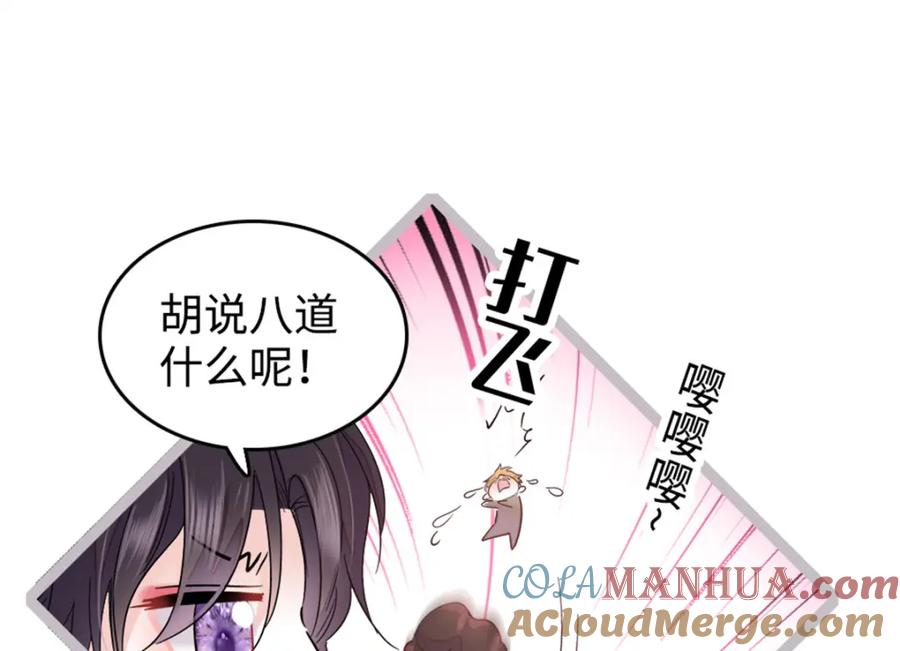《全能千金燃翻天》11 一夜暴富 第16页