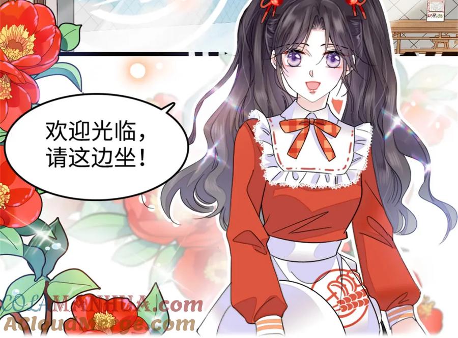 《全能千金燃翻天》11 一夜暴富 第70页