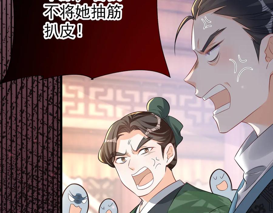 《庞弯反玛丽苏记事：每天都在努力成为女主角！》初入江湖 第96页
