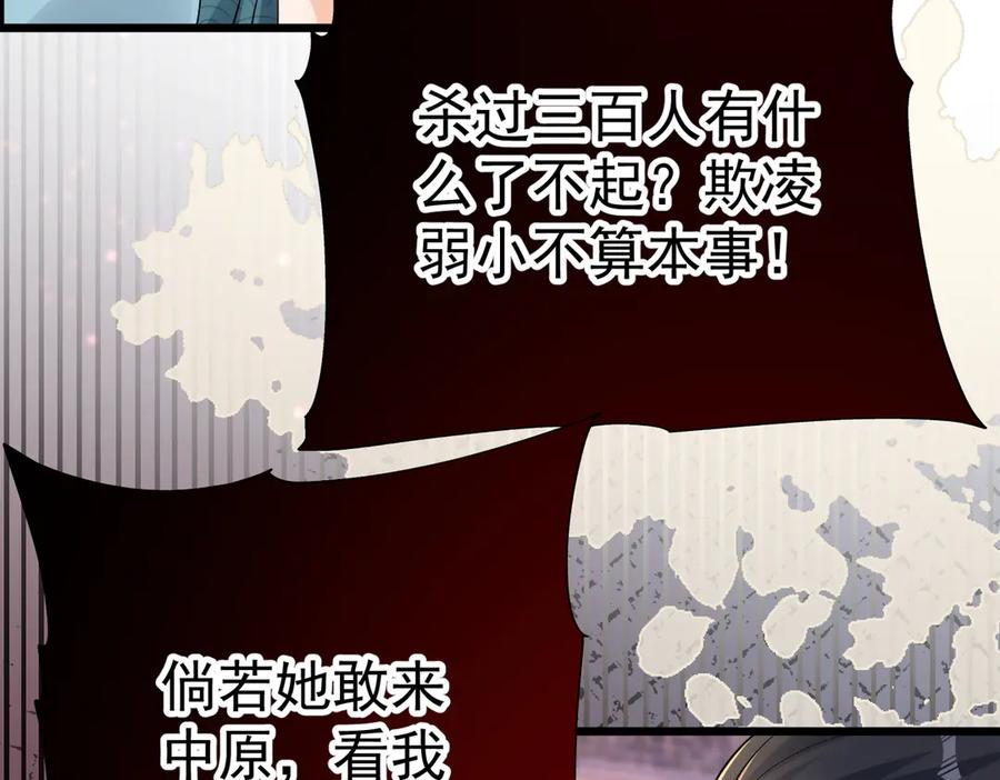 《庞弯反玛丽苏记事：每天都在努力成为女主角！》初入江湖 第95页