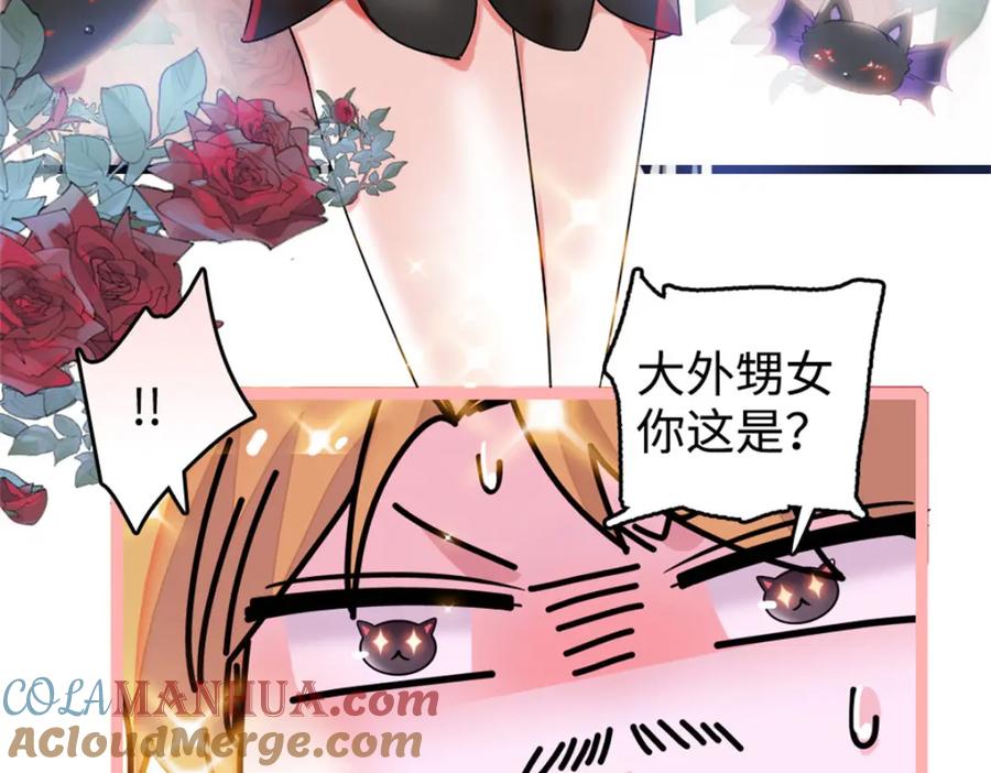 《全能千金燃翻天》11 一夜暴富 第7页