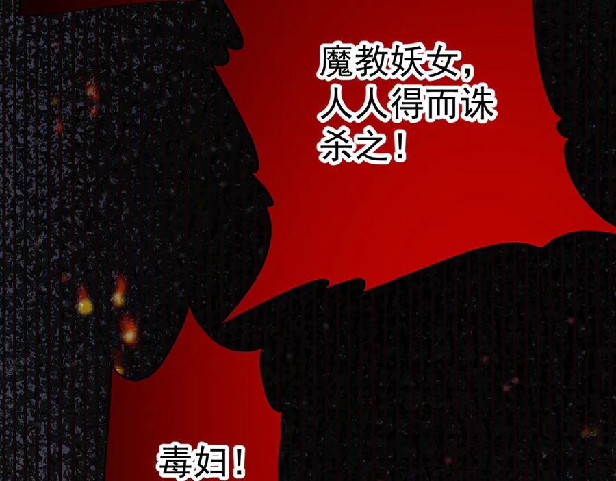 《庞弯反玛丽苏记事：每天都在努力成为女主角！》初入江湖 第98页