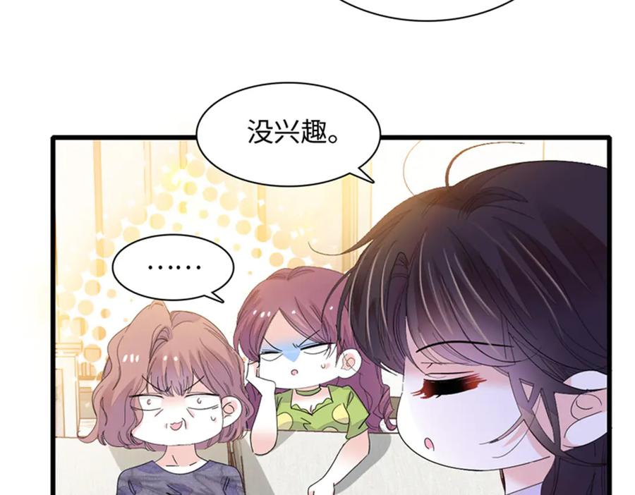 《全能千金燃翻天》121 我不同意 第62页
