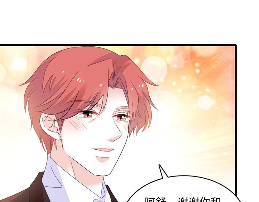 《全能千金燃翻天》121 我不同意 第27页
