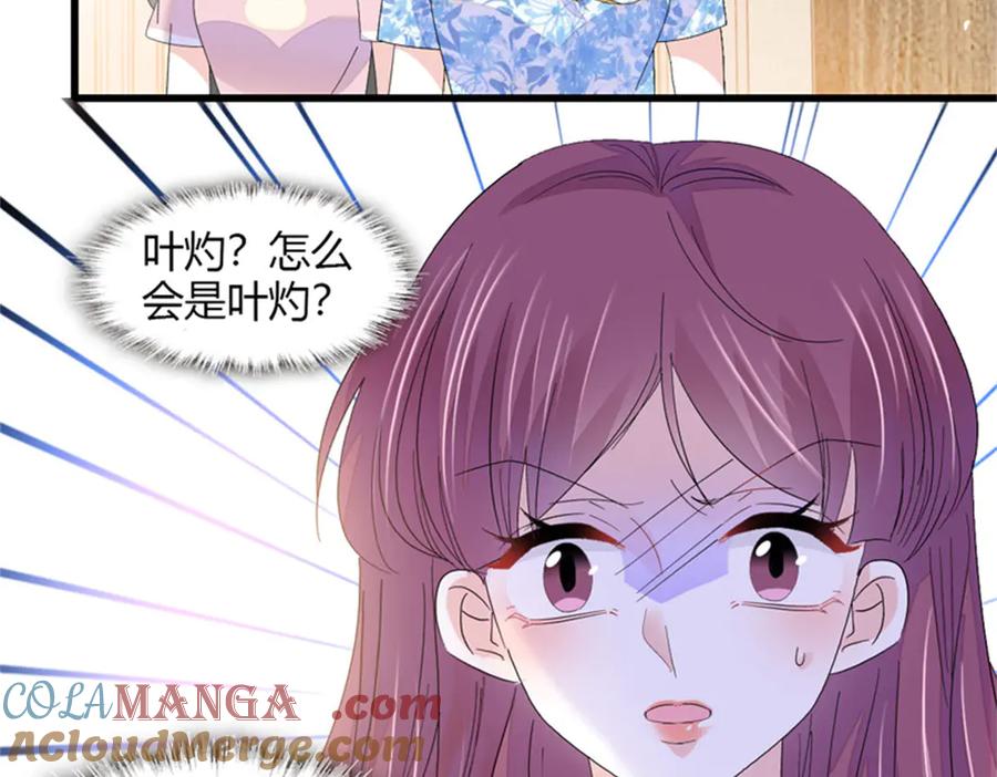 《全能千金燃翻天》121 我不同意 第53页
