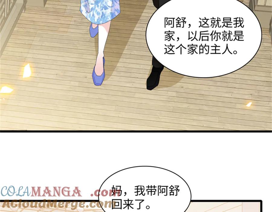 《全能千金燃翻天》121 我不同意 第37页