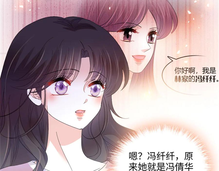 《全能千金燃翻天》121 我不同意 第55页