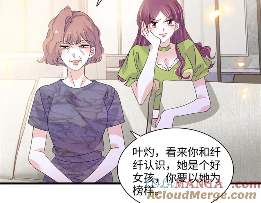 《全能千金燃翻天》121 我不同意 第61页