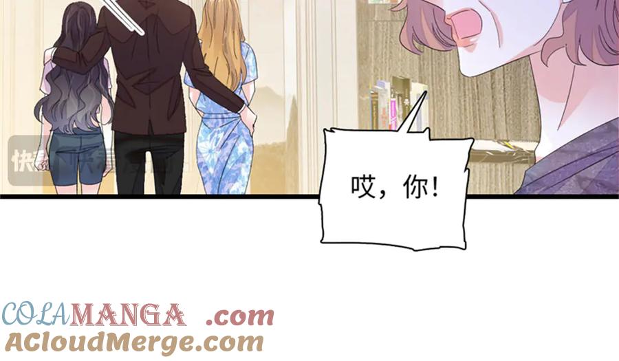 《全能千金燃翻天》121 我不同意 第45页