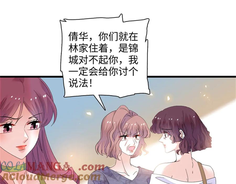 《全能千金燃翻天》121 我不同意 第33页