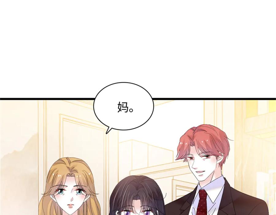 《全能千金燃翻天》121 我不同意 第39页