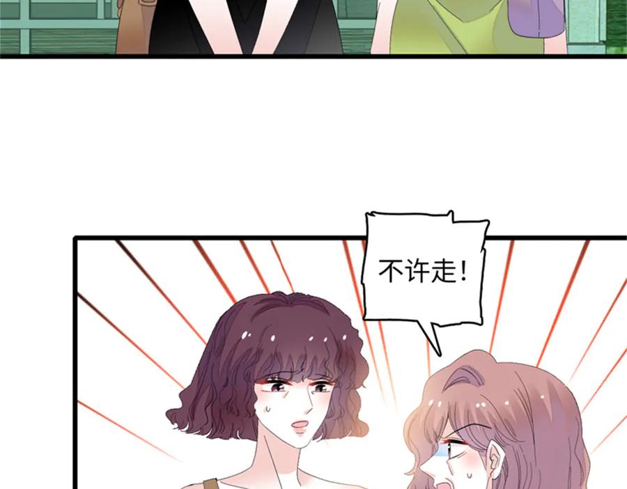 《全能千金燃翻天》121 我不同意 第31页