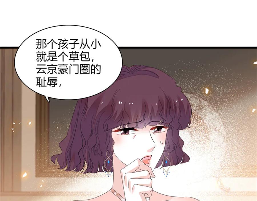 《全能千金燃翻天》121 我不同意 第3页