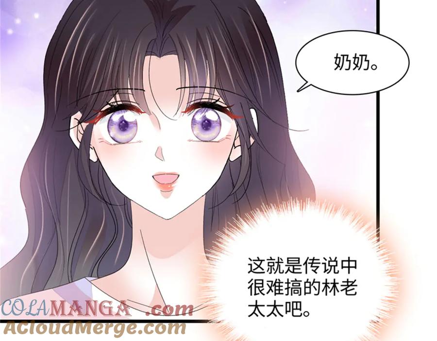 《全能千金燃翻天》121 我不同意 第41页