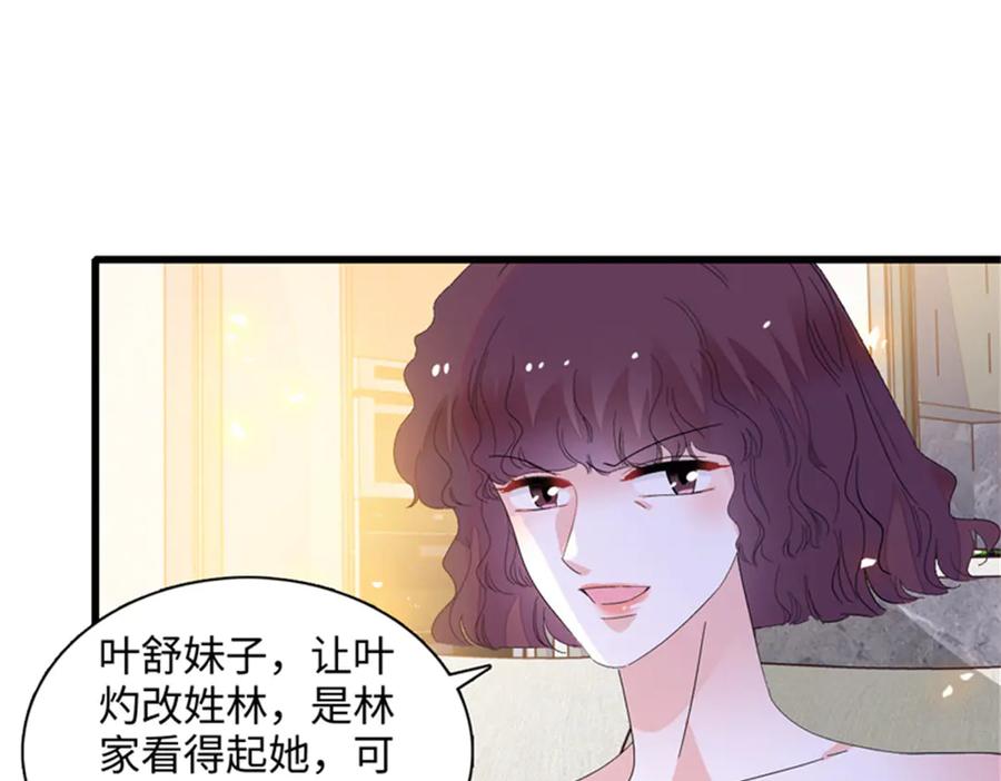 《全能千金燃翻天》121 我不同意 第58页