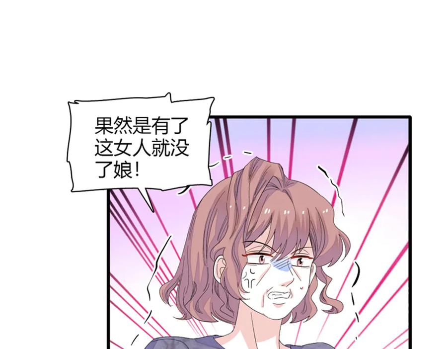 《全能千金燃翻天》121 我不同意 第46页
