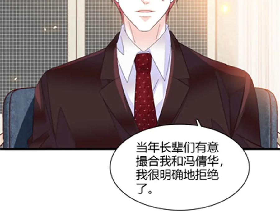 《全能千金燃翻天》121 我不同意 第19页