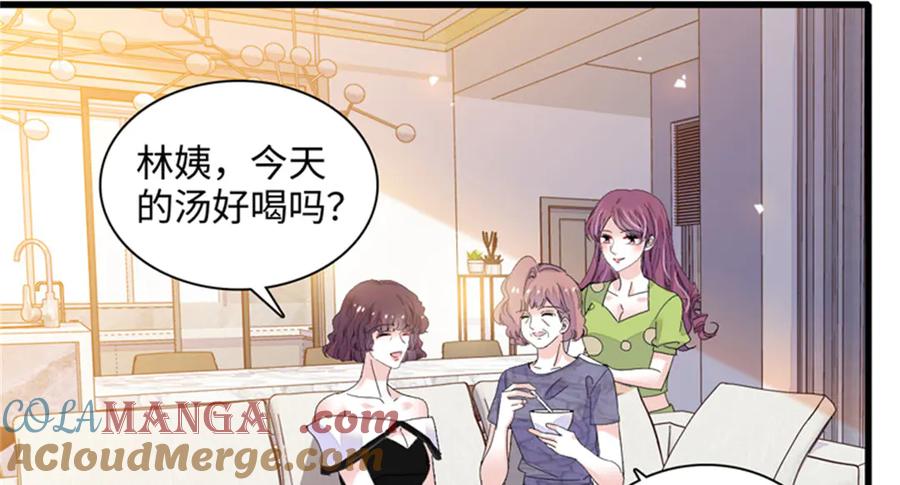 《全能千金燃翻天》121 我不同意 第49页