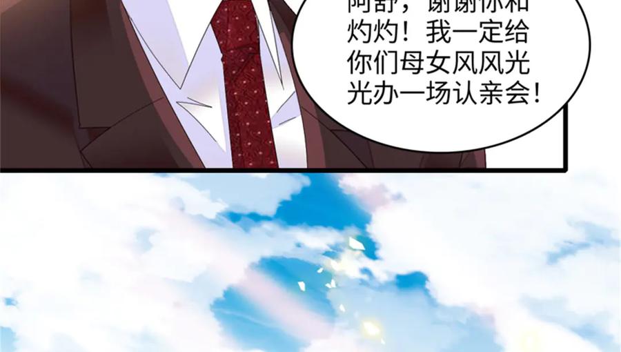 《全能千金燃翻天》121 我不同意 第28页